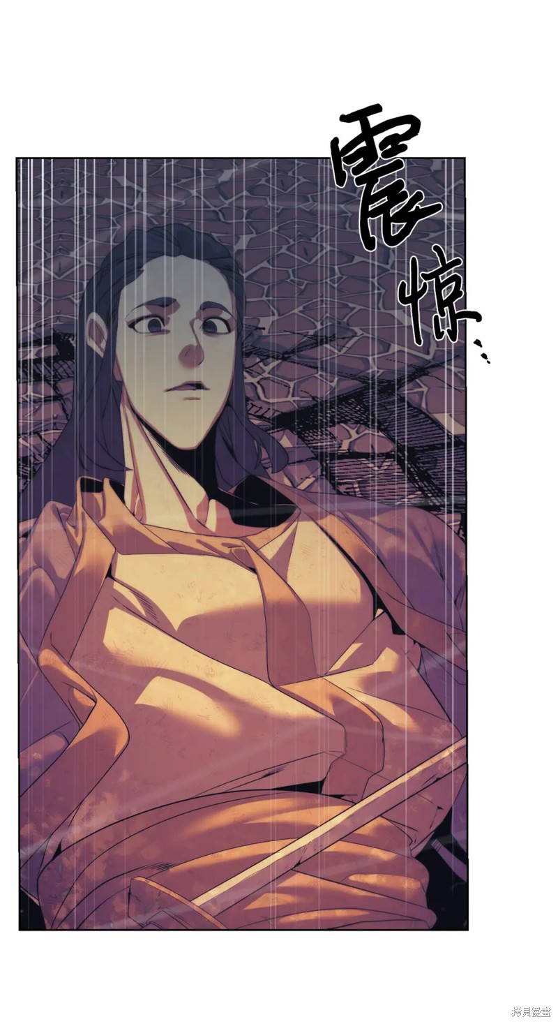 🍶穿越异界任务指南 第48话 第6页