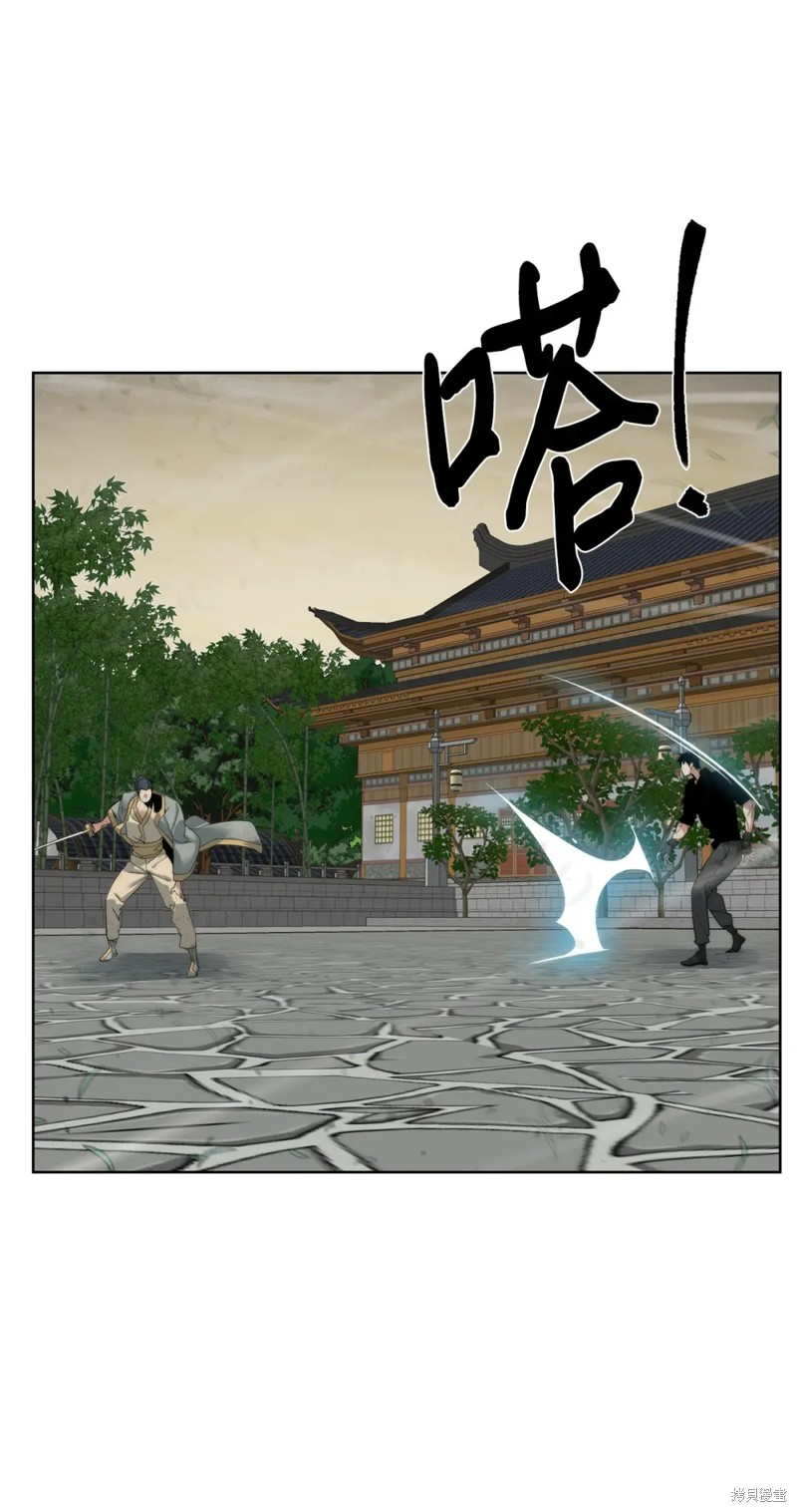 🍶穿越异界任务指南 第48话 第8页