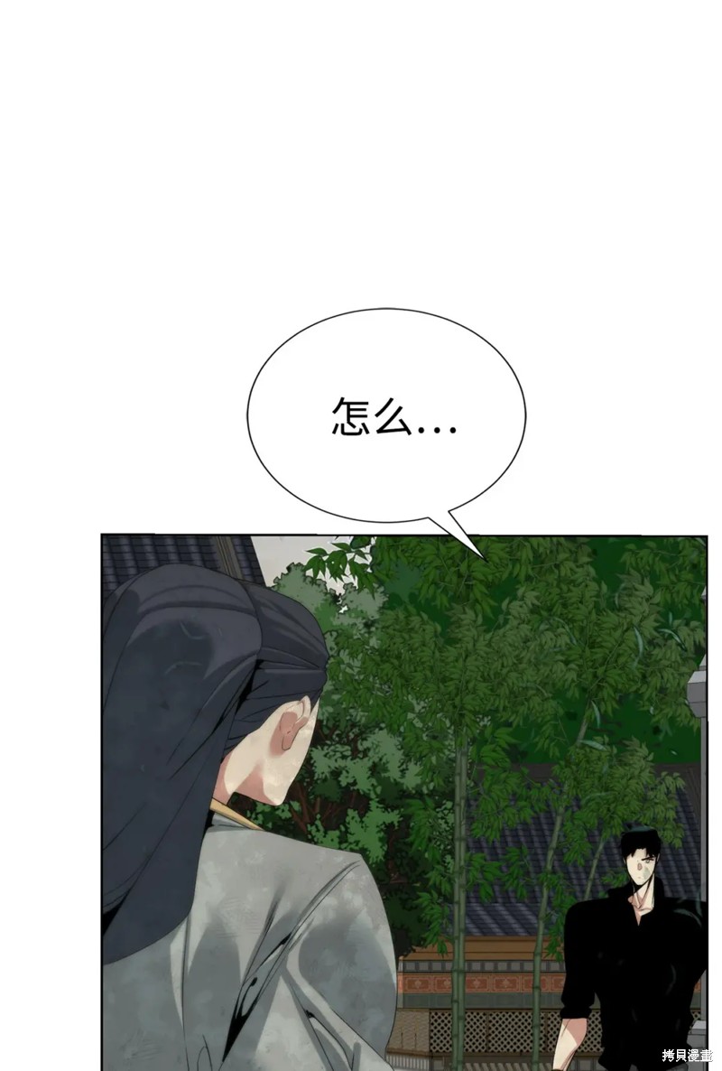 🍶穿越异界任务指南 第48话 第9页