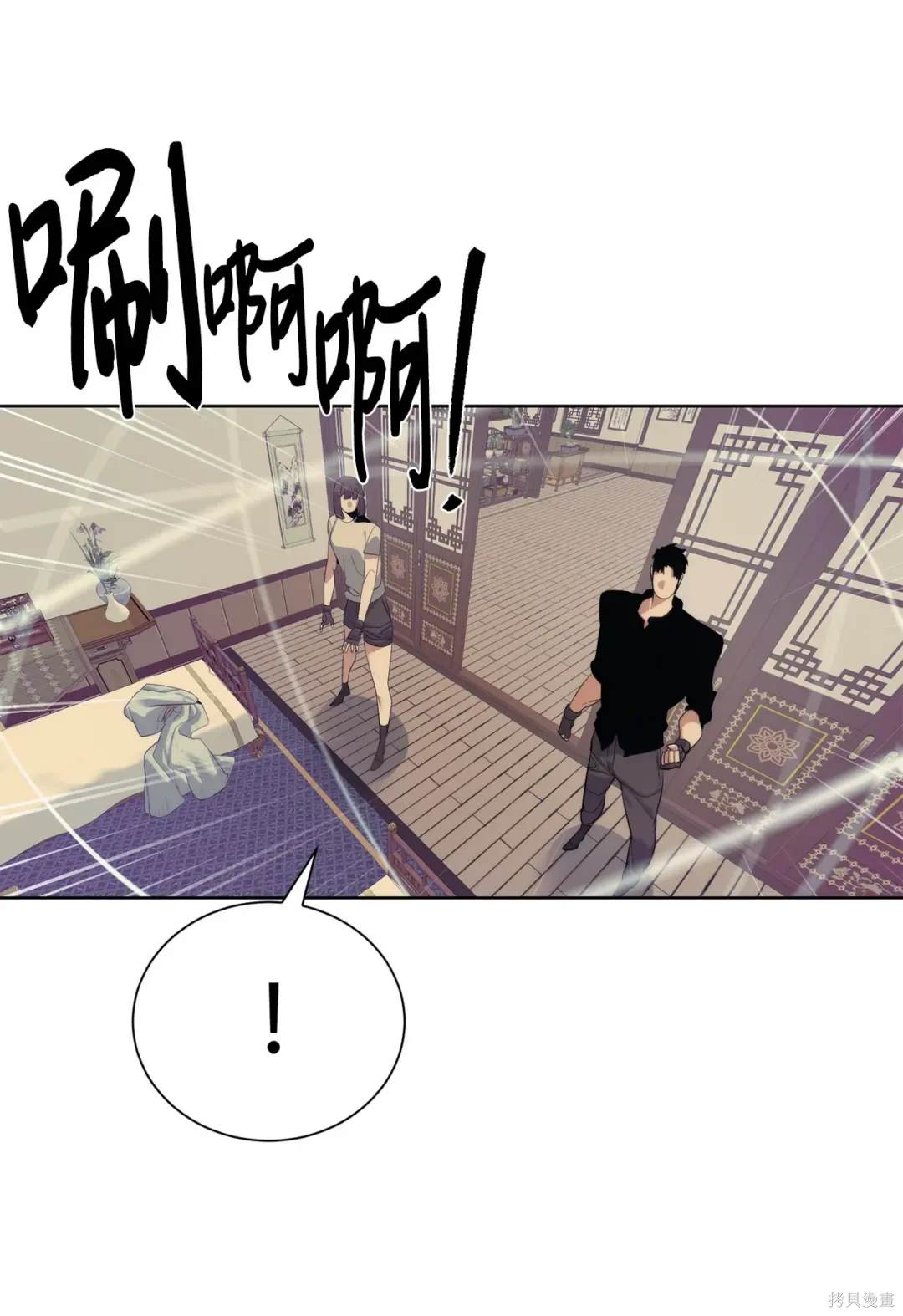 🍶穿越异界任务指南 第50话 第10页