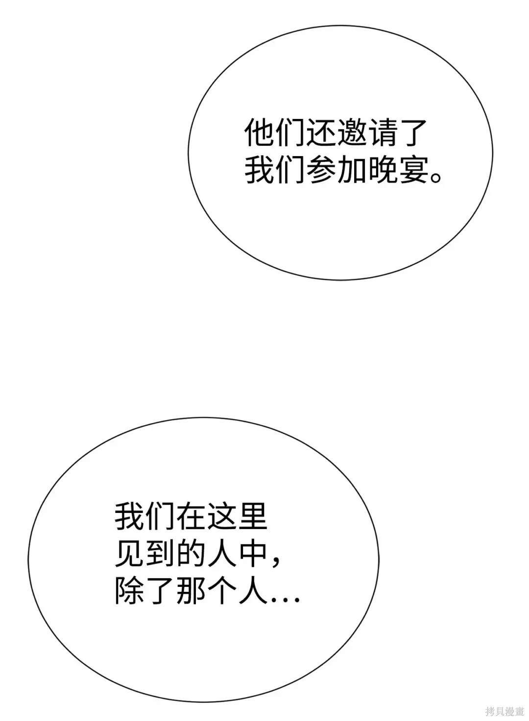 🍶穿越异界任务指南 第50话 第17页