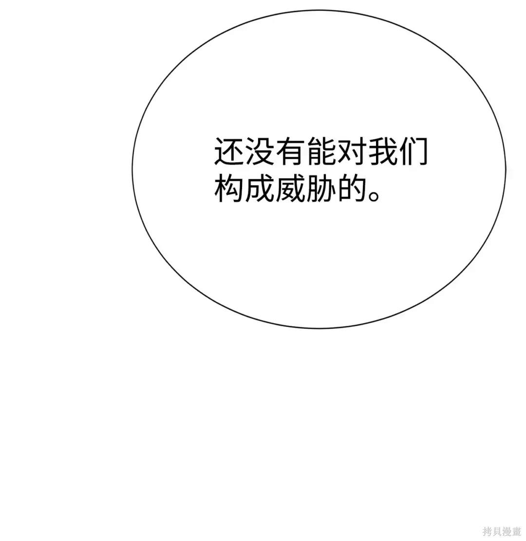 🍶穿越异界任务指南 第50话 第19页