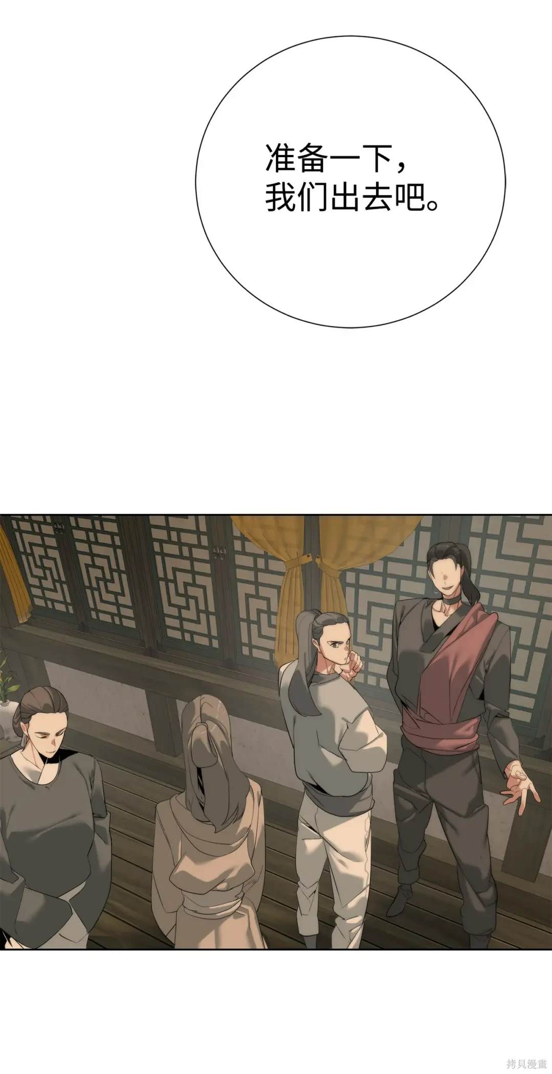 🍶穿越异界任务指南 第50话 第21页