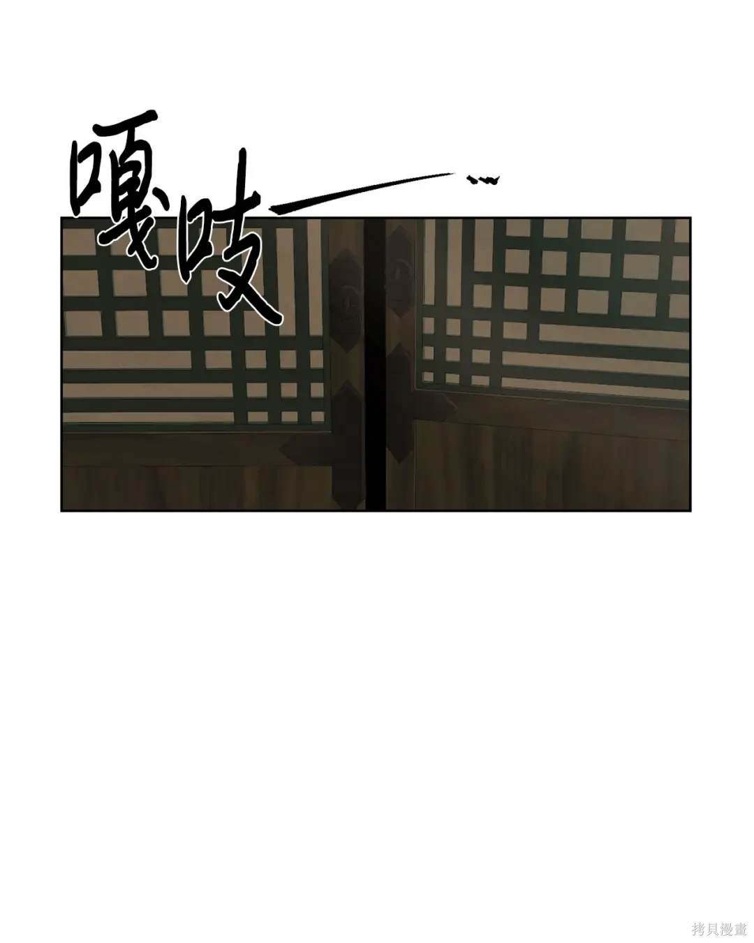 🍶穿越异界任务指南 第50话 第24页