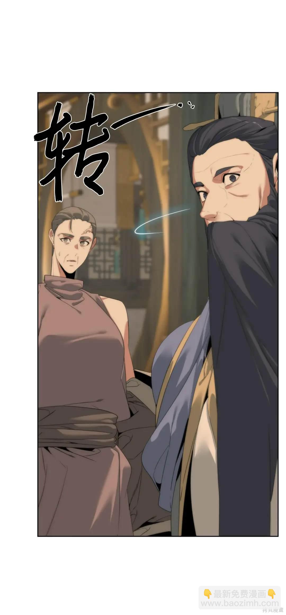 🍶穿越异界任务指南 第50话 第26页