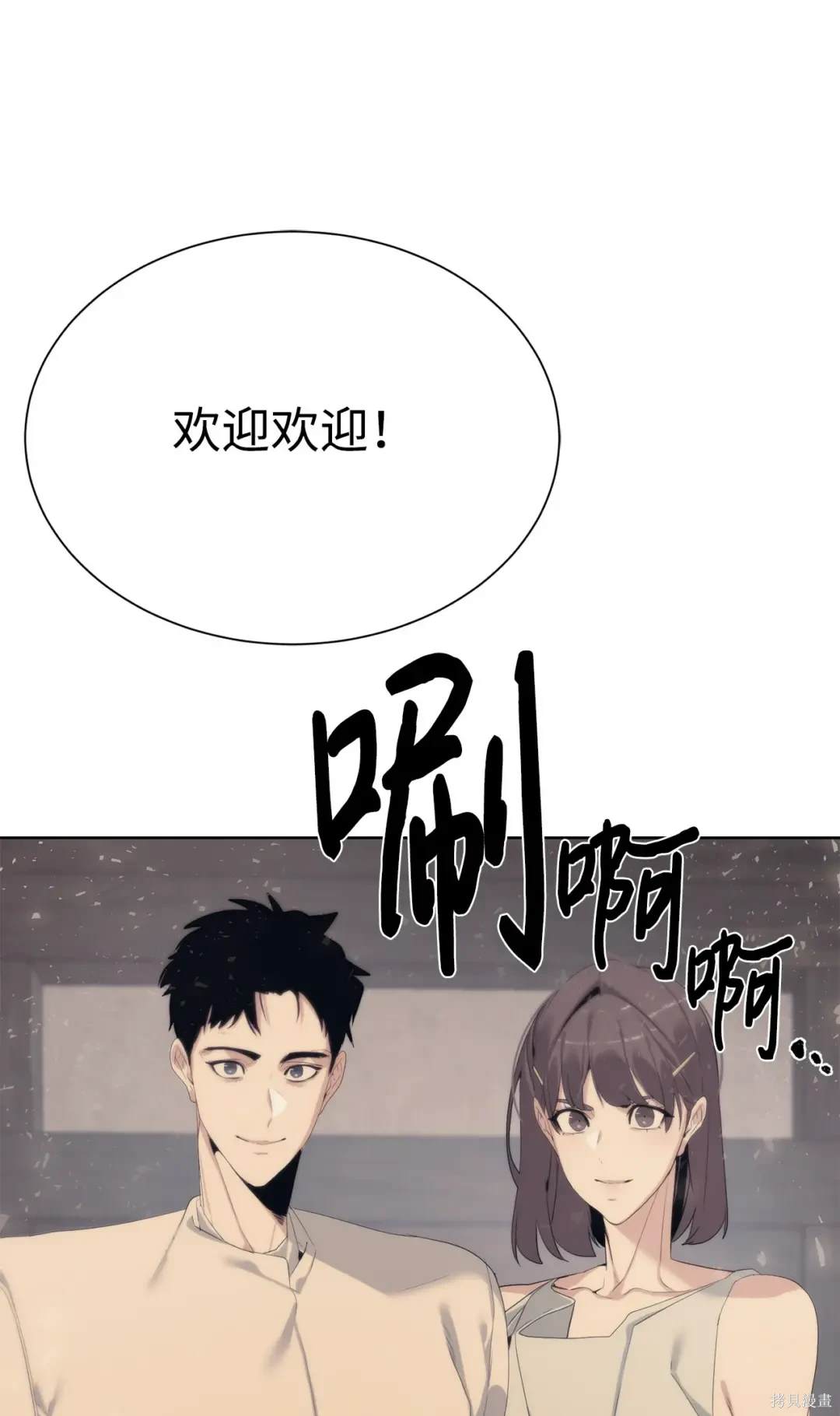 🍶穿越异界任务指南 第50话 第27页