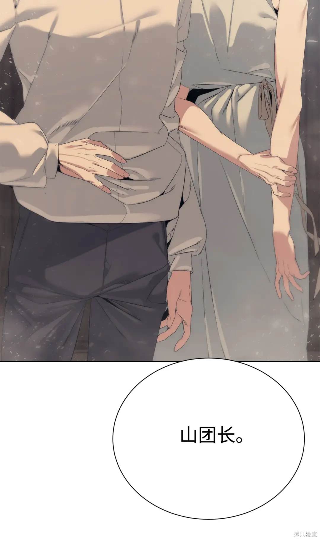 🍶穿越异界任务指南 第50话 第28页