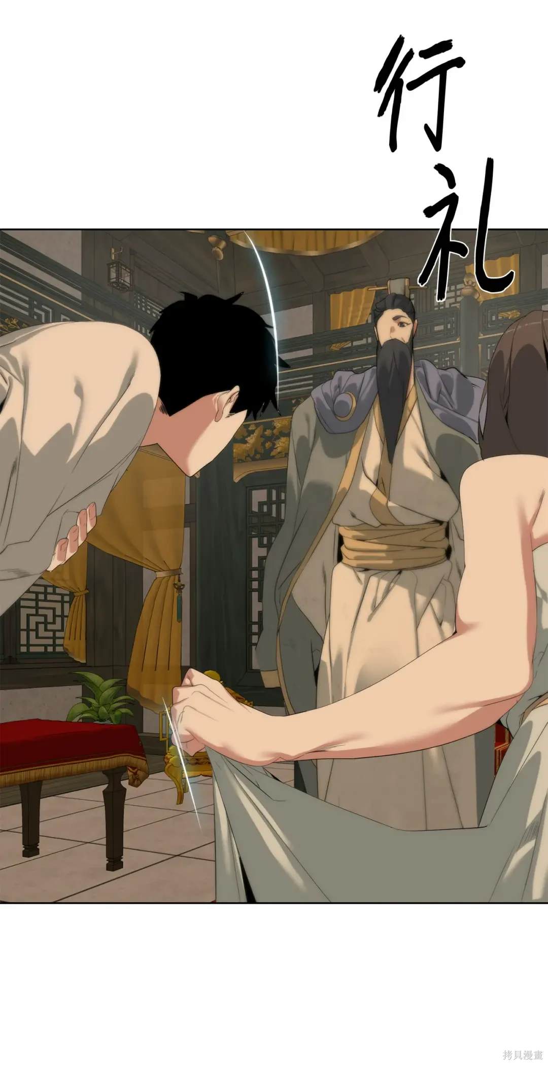 🍶穿越异界任务指南 第50话 第29页