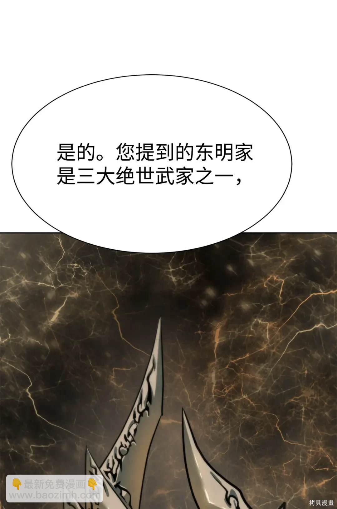 🍶穿越异界任务指南 第50话 第3页