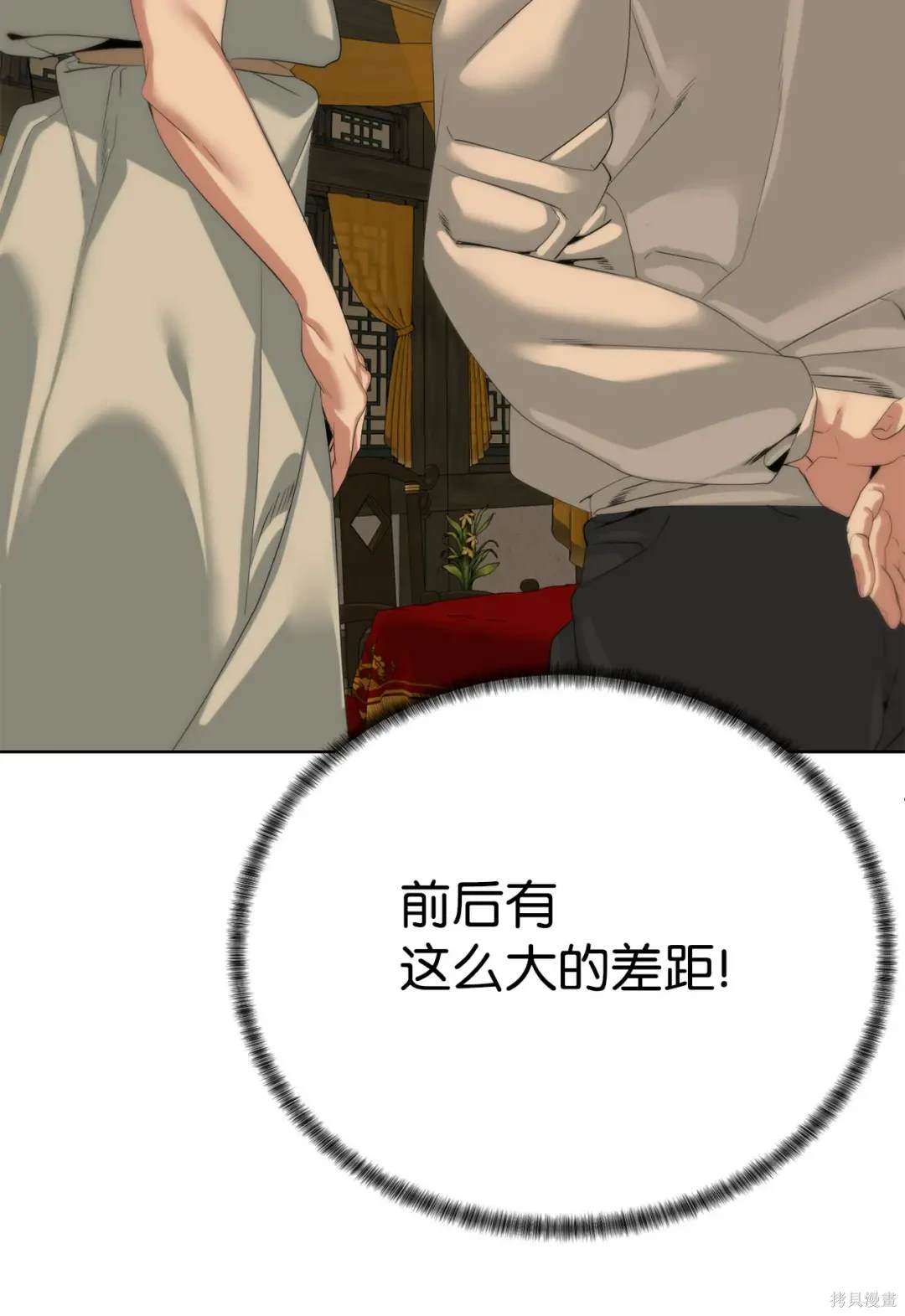 🍶穿越异界任务指南 第50话 第34页