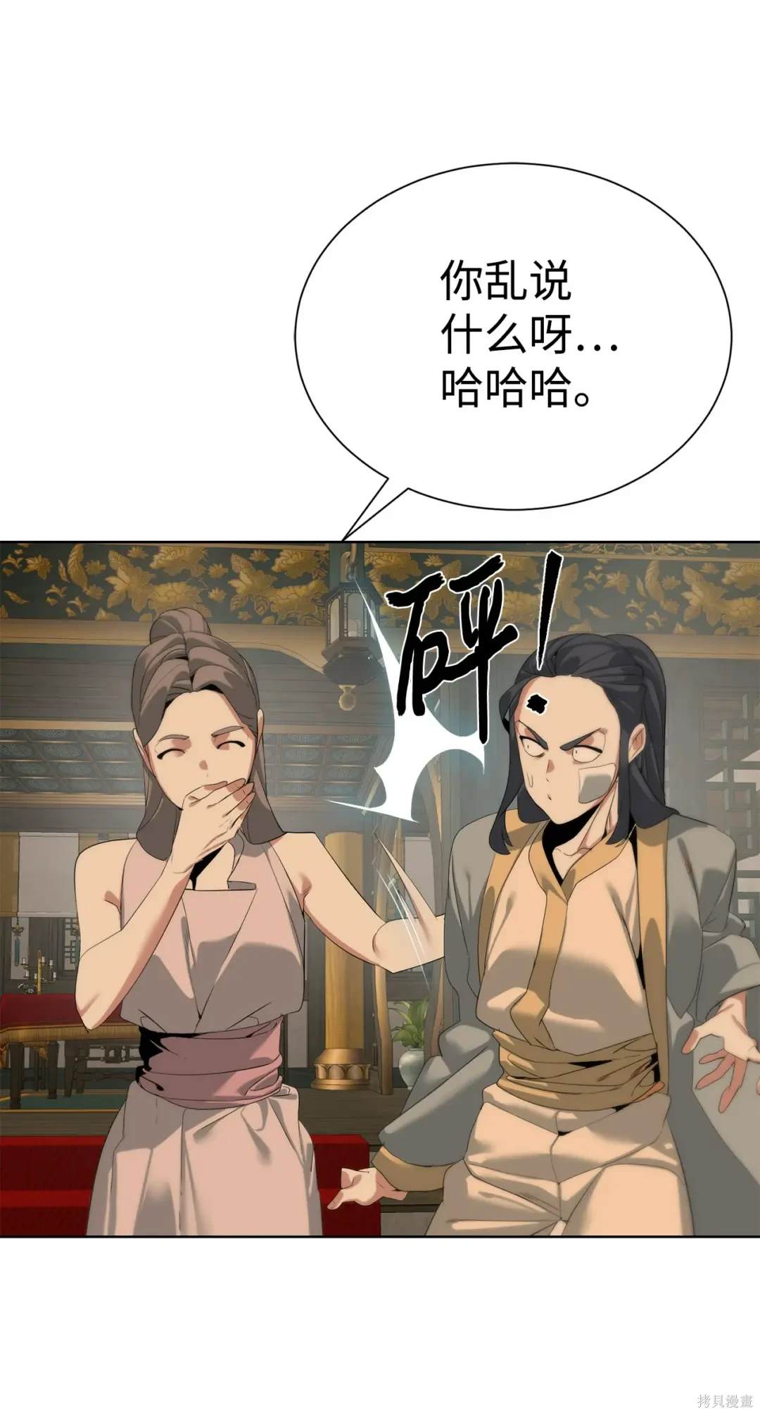 🍶穿越异界任务指南 第50话 第48页