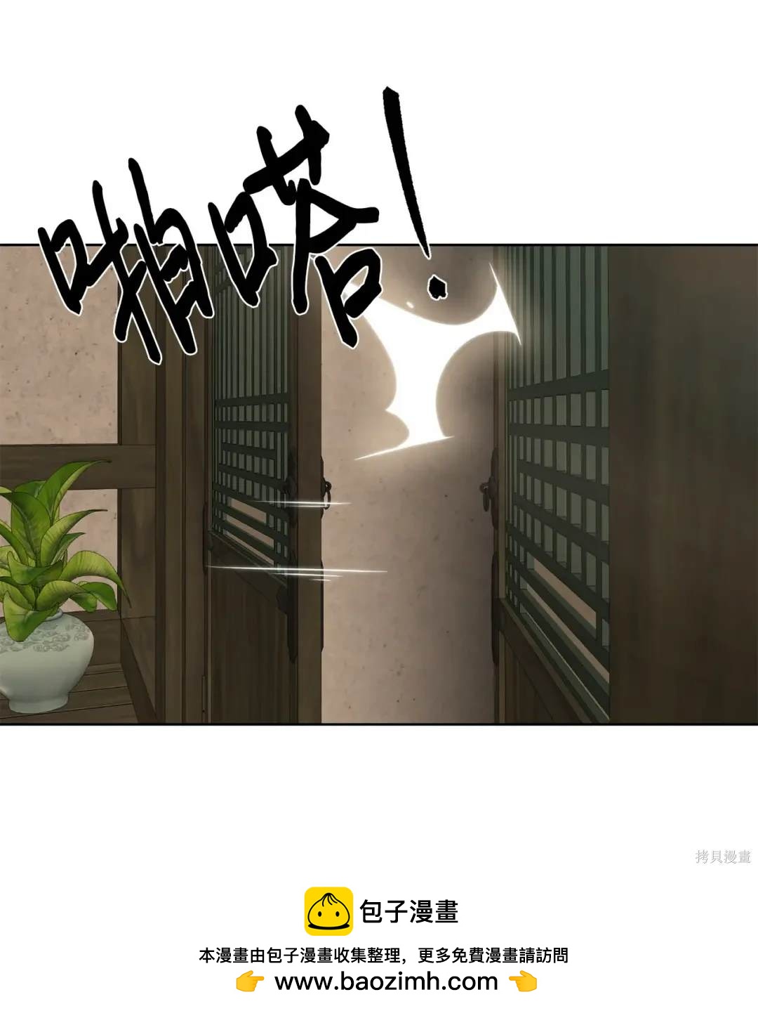 🍶穿越异界任务指南 第50话 第50页