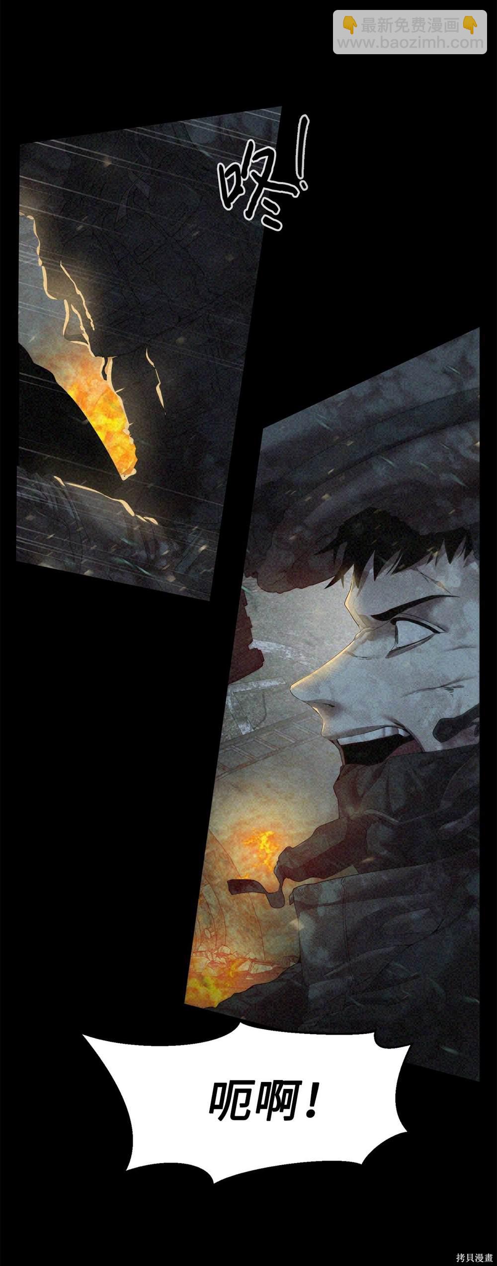 🍶穿越异界任务指南 第5话 第14页