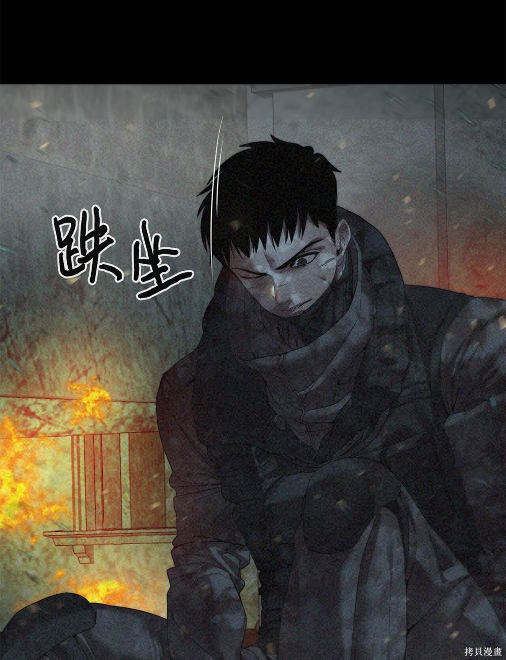 🍶穿越异界任务指南 第5话 第15页