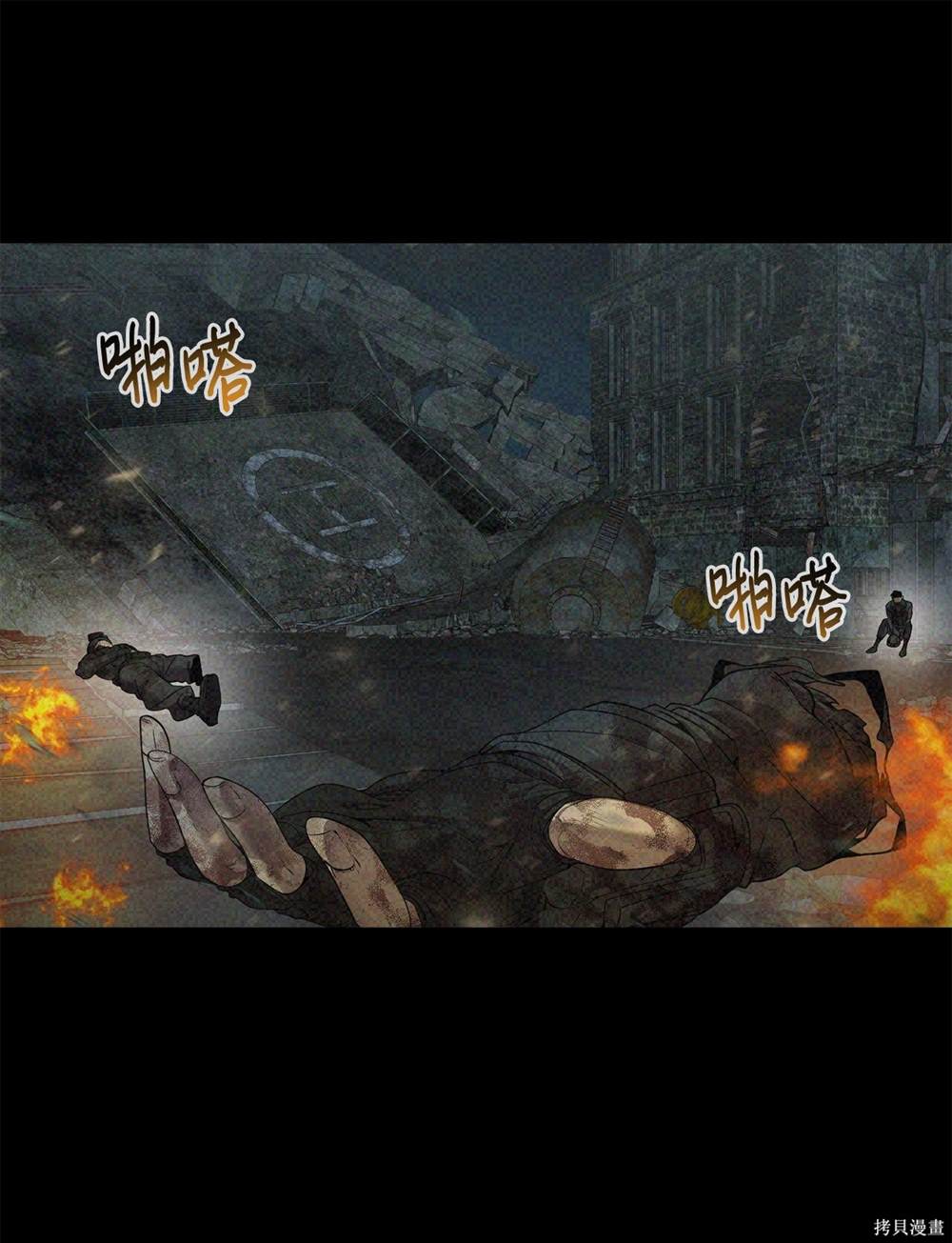 🍶穿越异界任务指南 第5话 第18页