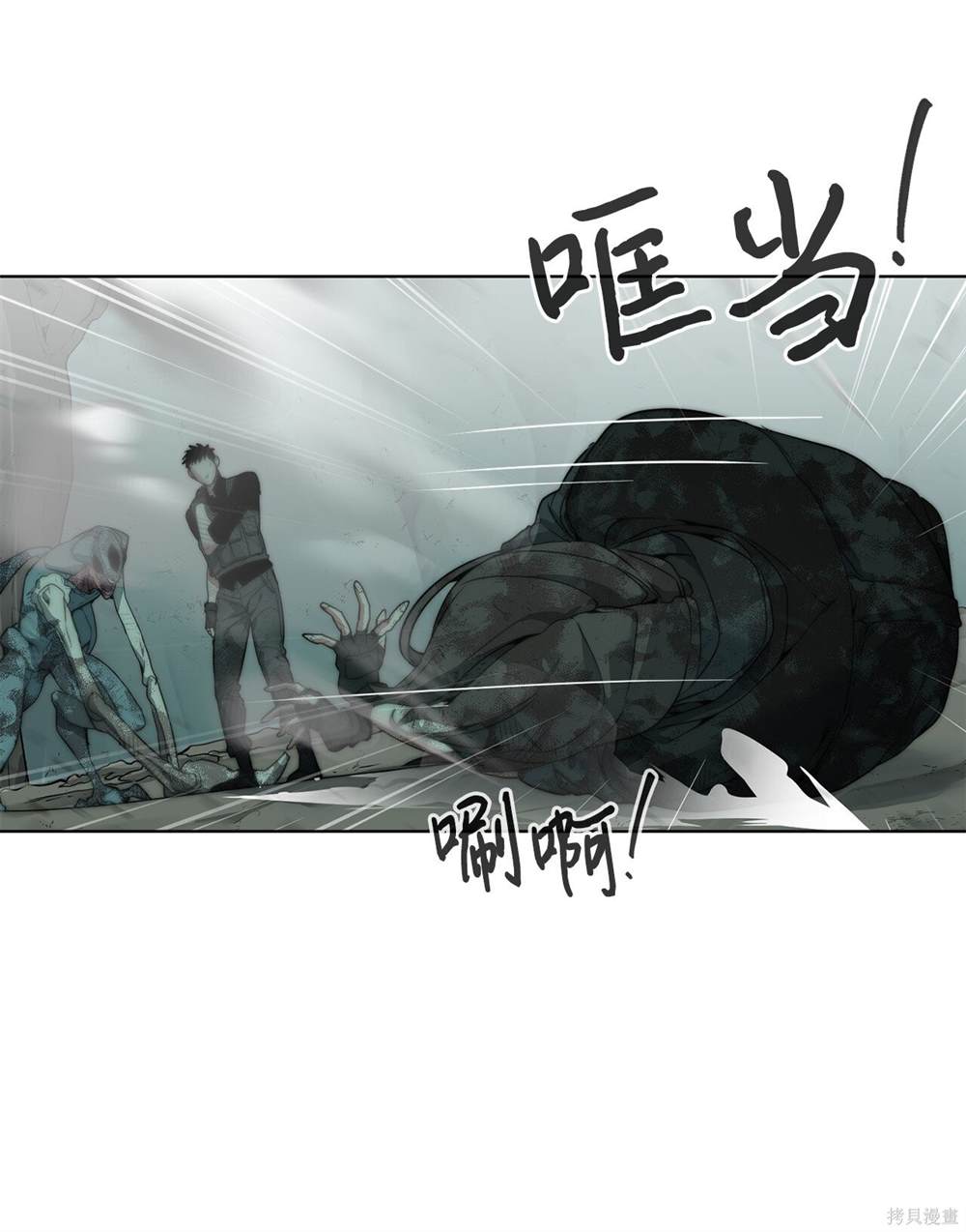 🍶穿越异界任务指南 第5话 第40页