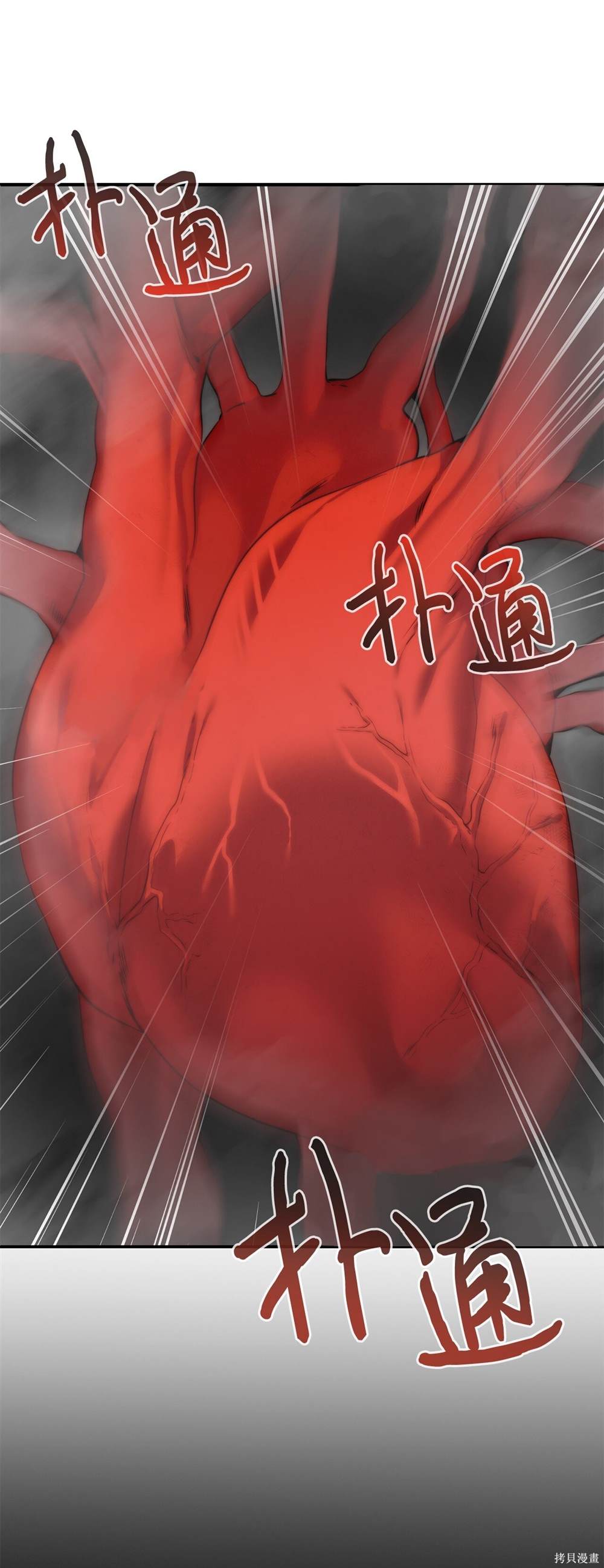 🍶穿越异界任务指南 第5话 第45页