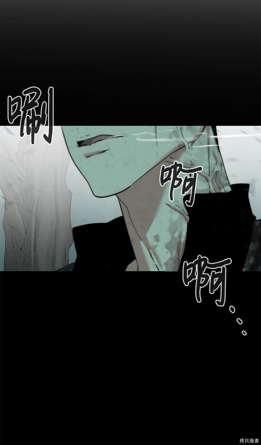 🍶穿越异界任务指南 第5话 第46页