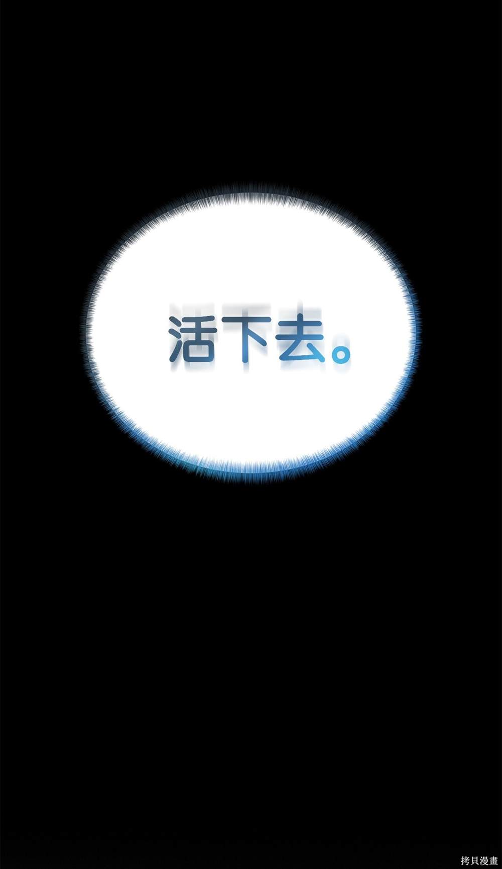 🍶穿越异界任务指南 第5话 第47页