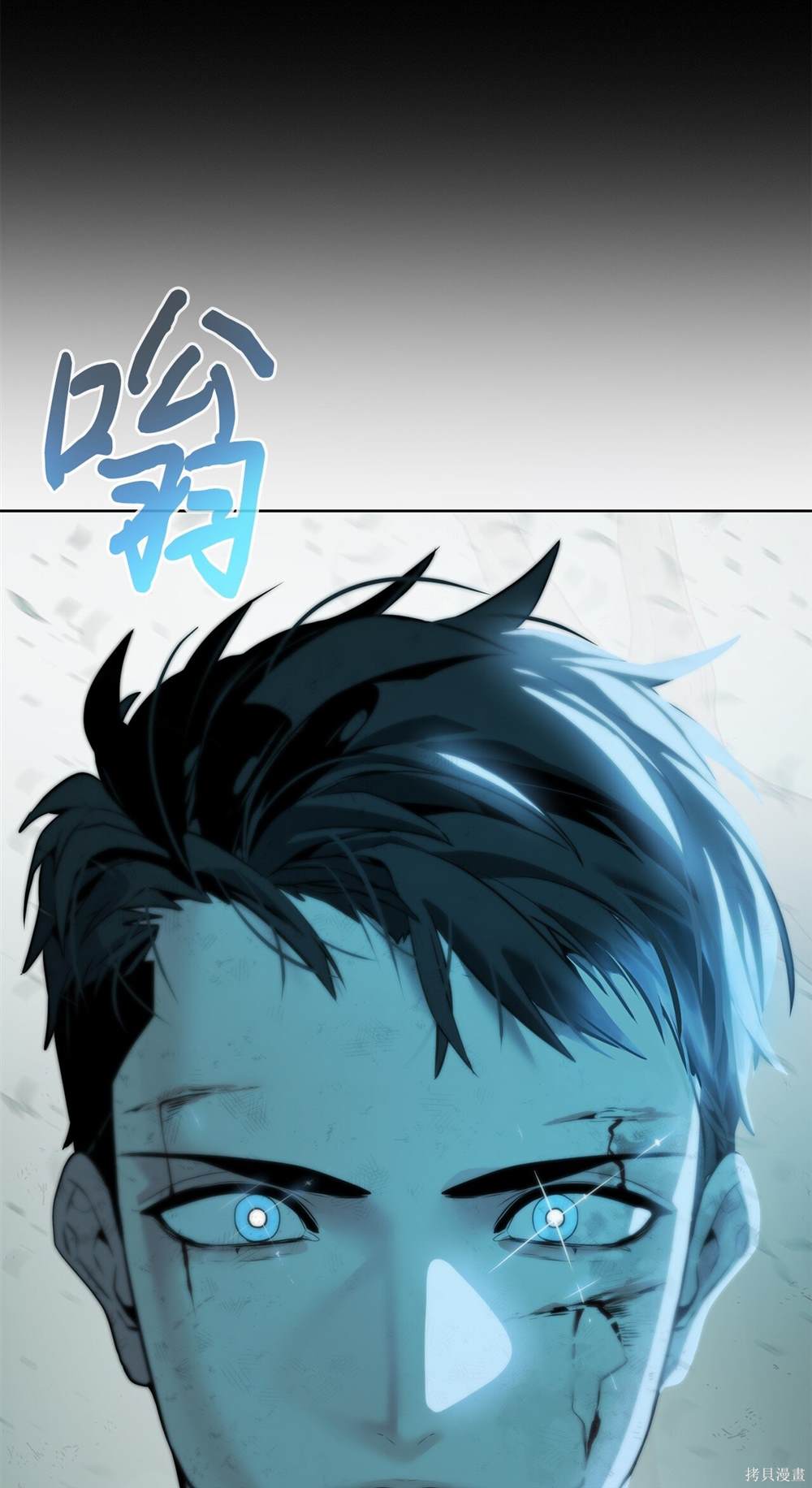 🍶穿越异界任务指南 第5话 第48页