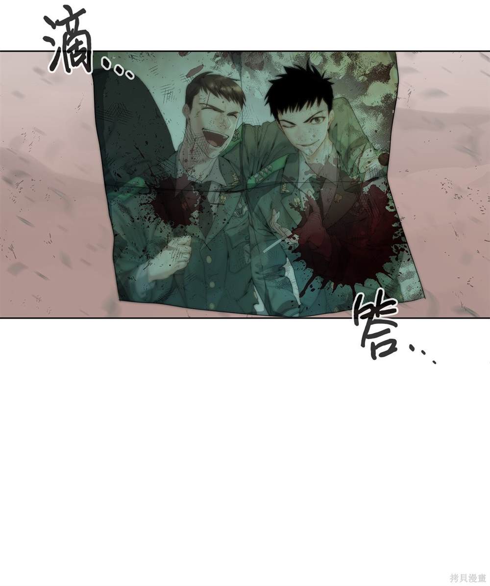🍶穿越异界任务指南 第5话 第6页