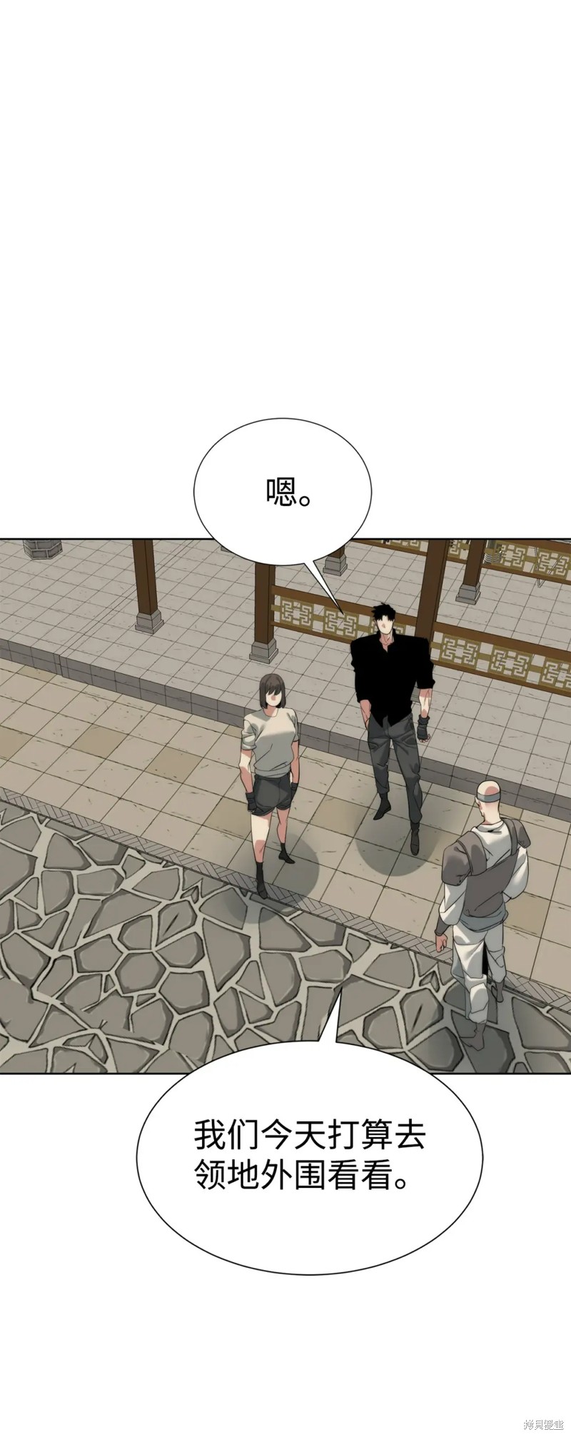 🍶穿越异界任务指南 第52话 第12页