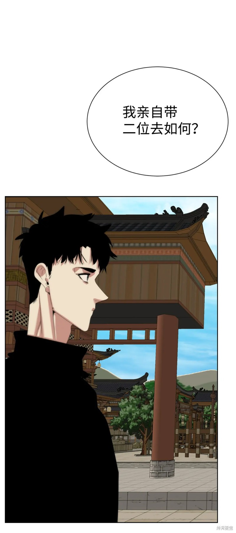 🍶穿越异界任务指南 第52话 第13页