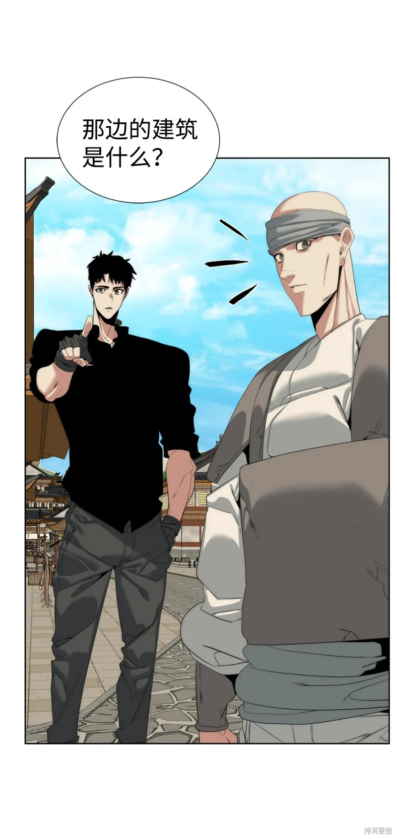 🍶穿越异界任务指南 第52话 第18页