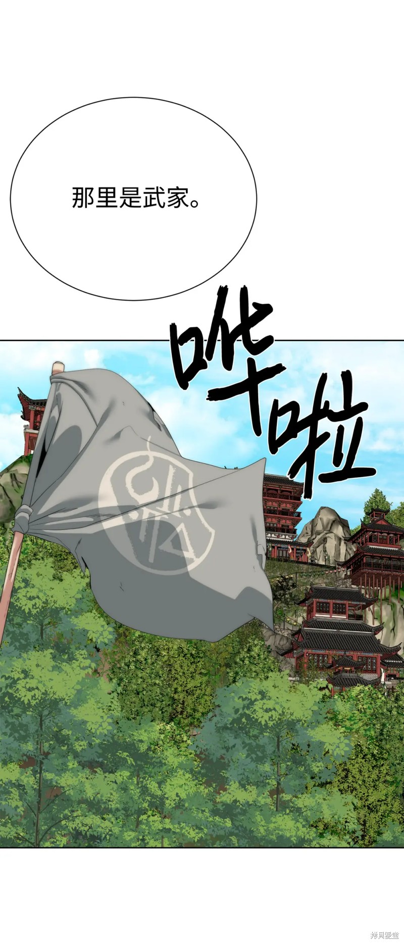 🍶穿越异界任务指南 第52话 第19页