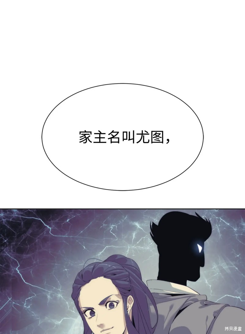 🍶穿越异界任务指南 第52话 第22页