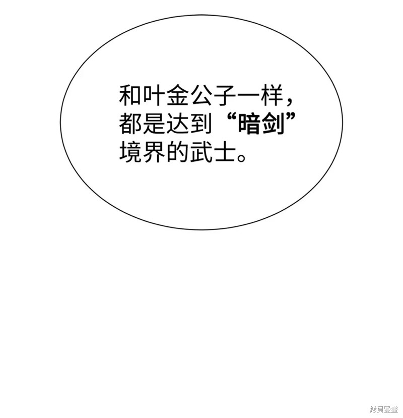 🍶穿越异界任务指南 第52话 第24页