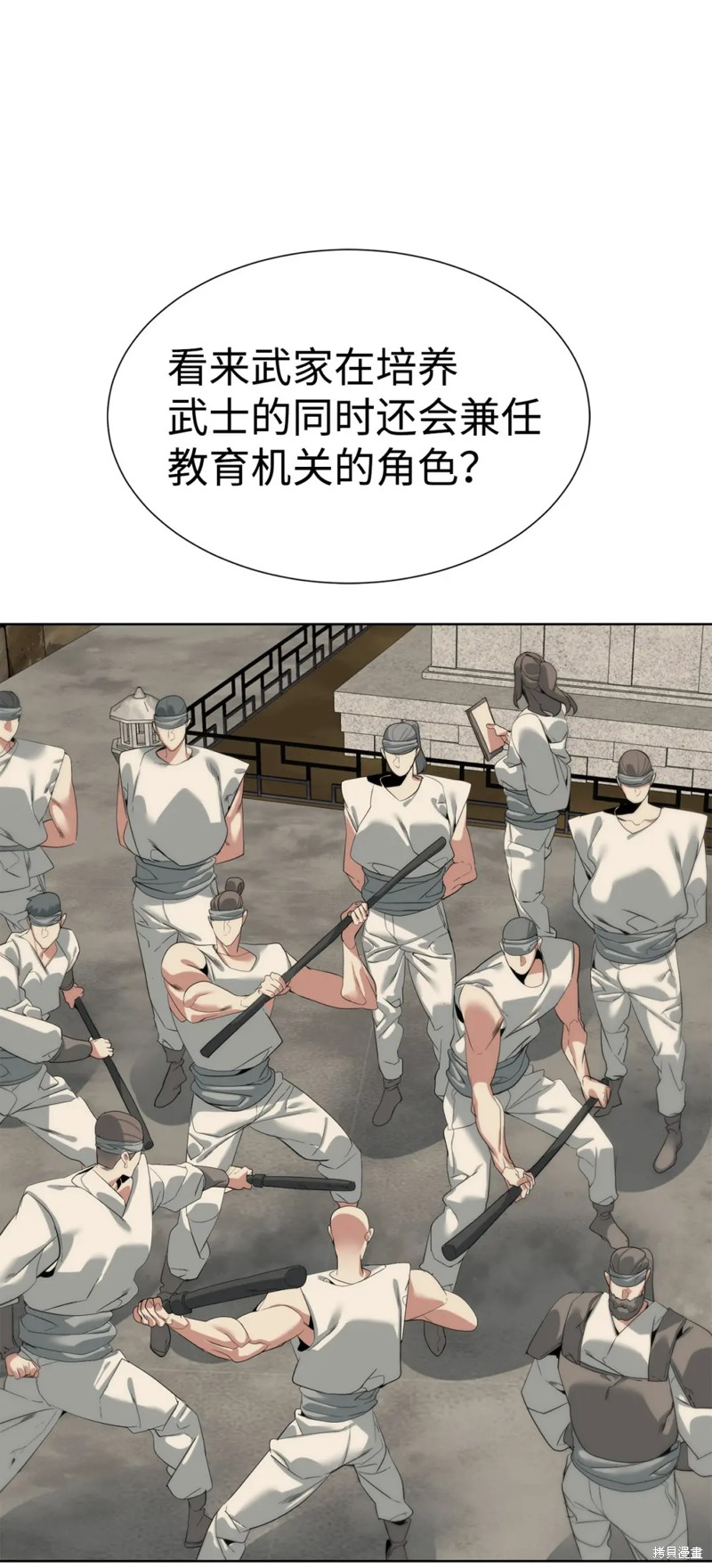 🍶穿越异界任务指南 第52话 第30页