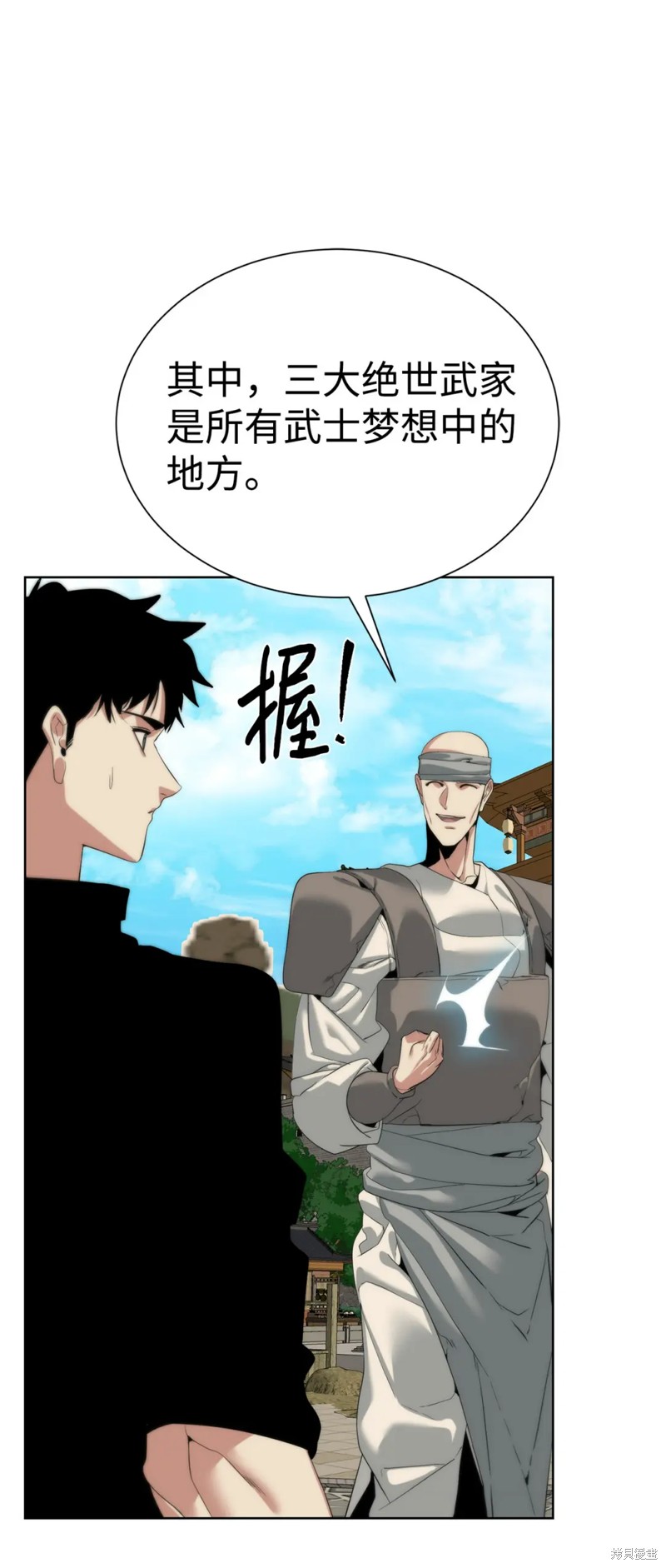 🍶穿越异界任务指南 第52话 第33页