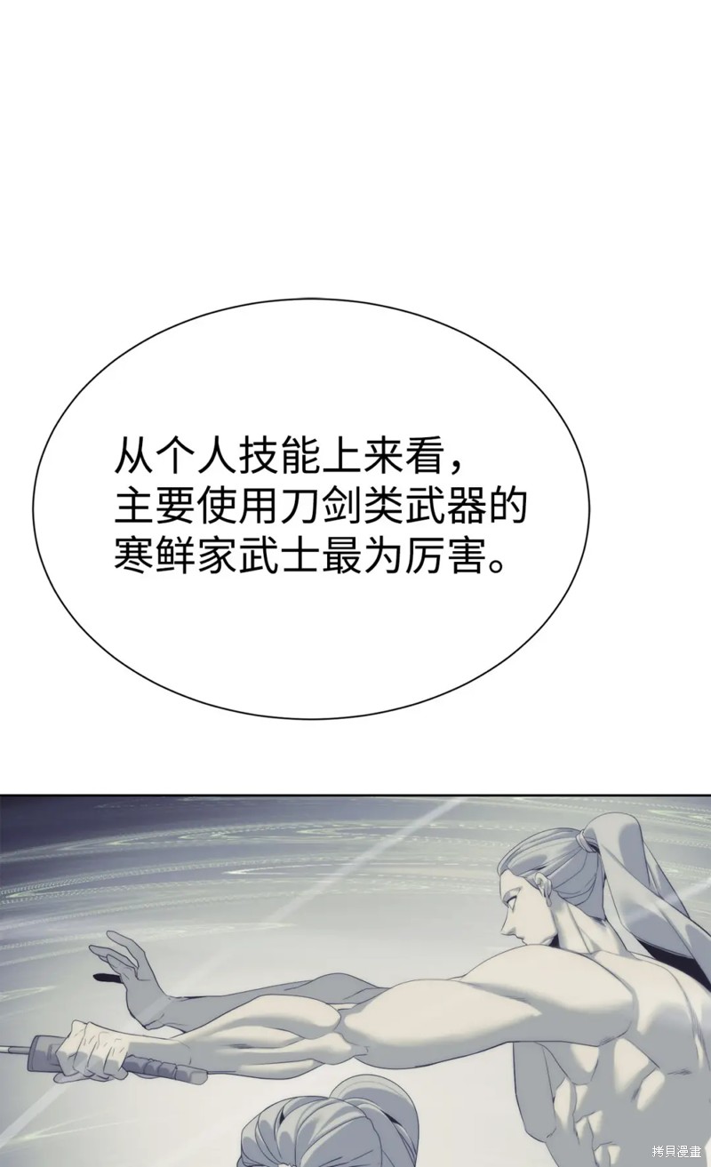 🍶穿越异界任务指南 第52话 第38页