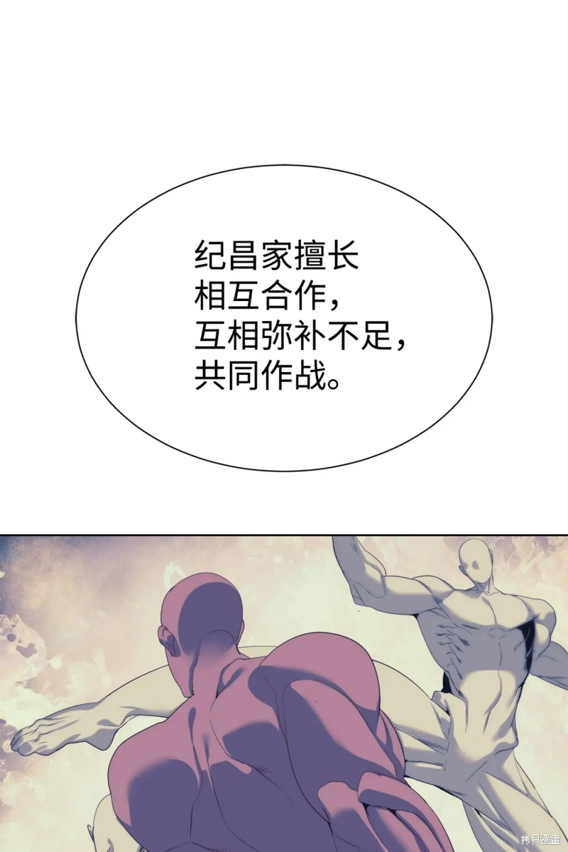 🍶穿越异界任务指南 第52话 第40页