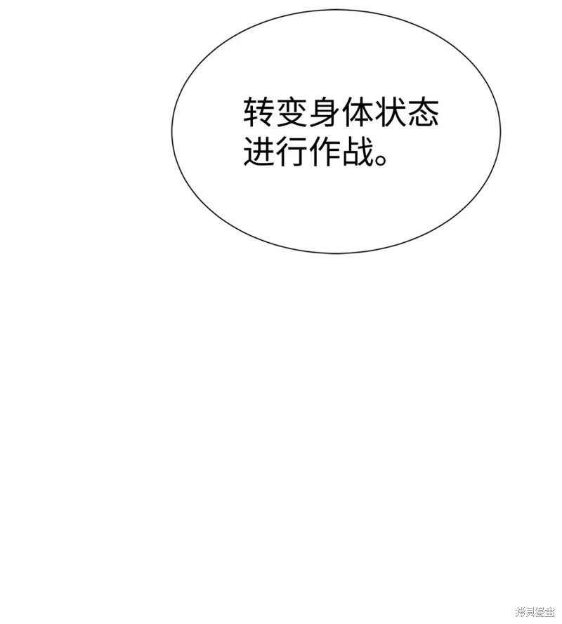 🍶穿越异界任务指南 第52话 第44页