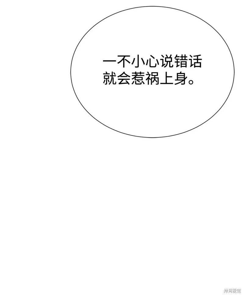 🍶穿越异界任务指南 第52话 第49页
