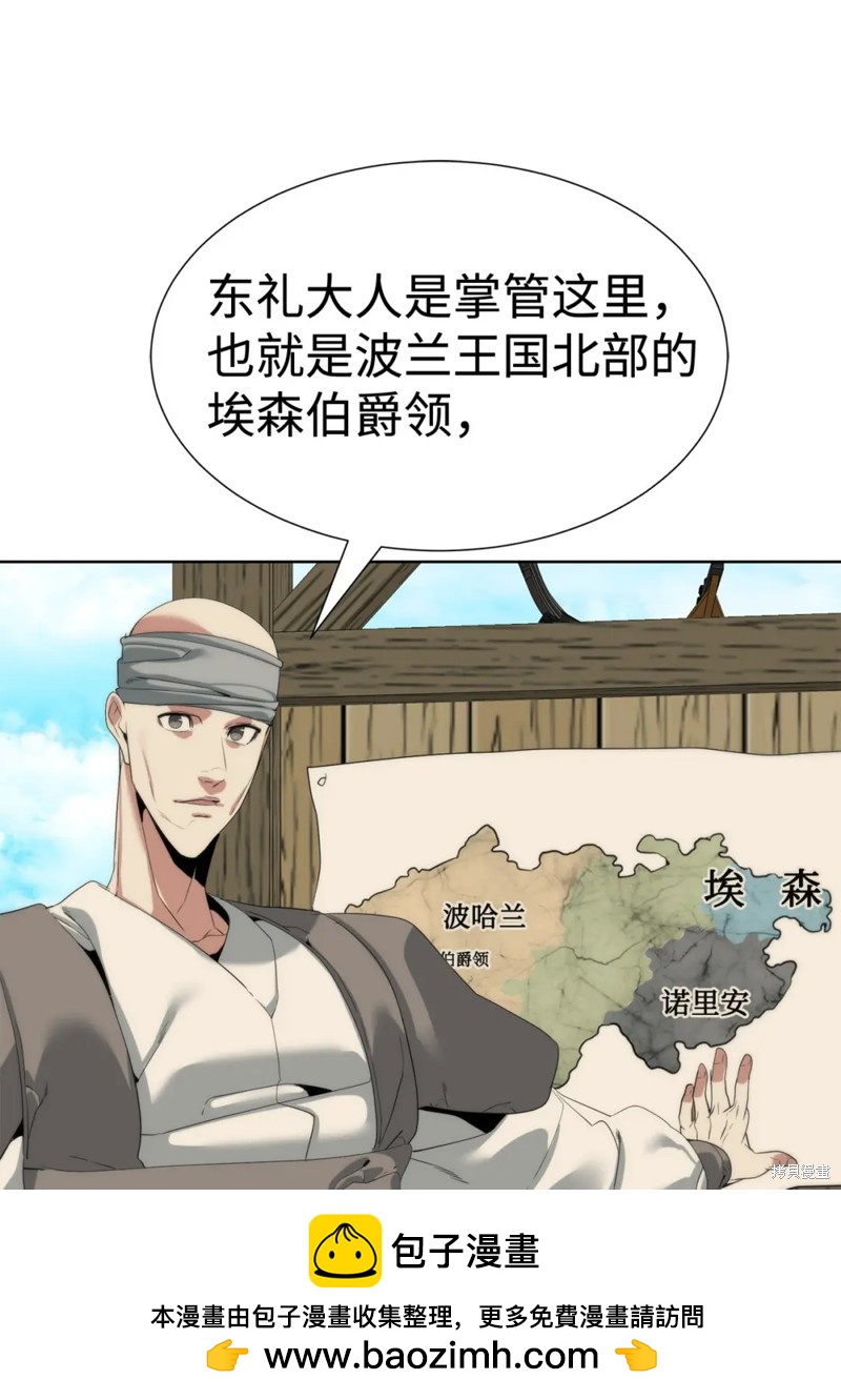 🍶穿越异界任务指南 第52话 第50页