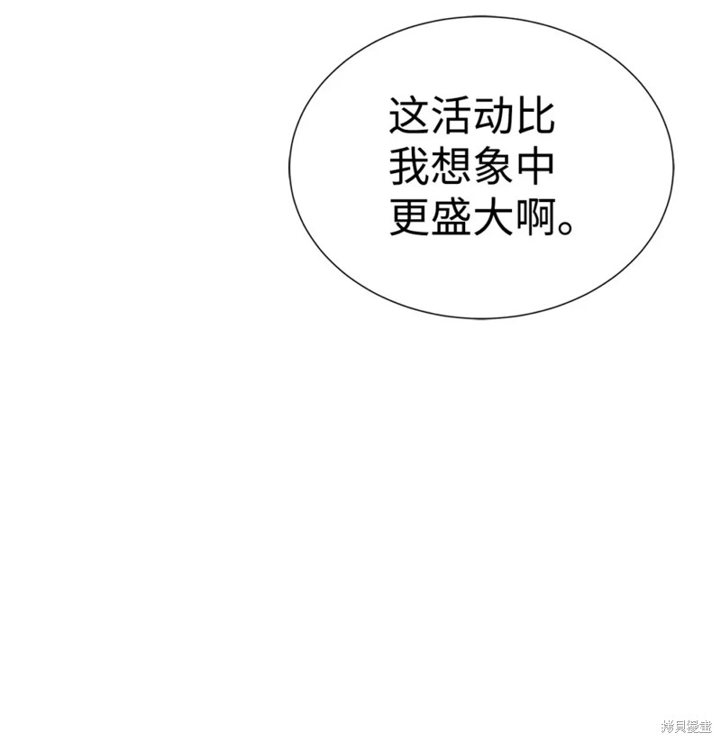 🍶穿越异界任务指南 第52话 第7页