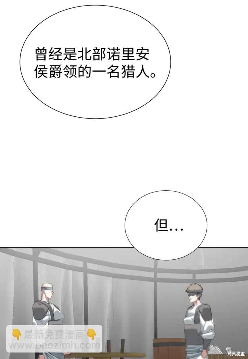 🍶穿越异界任务指南 第56话 第13页