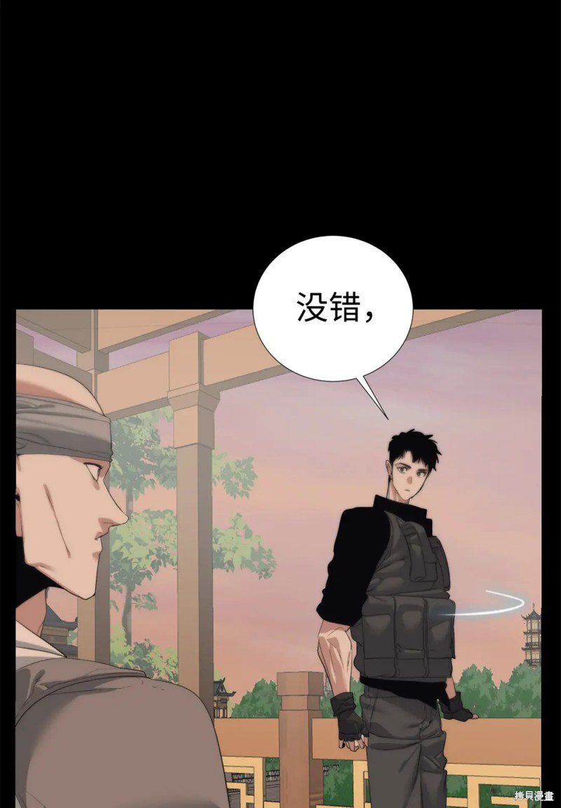 🍶穿越异界任务指南 第56话 第19页