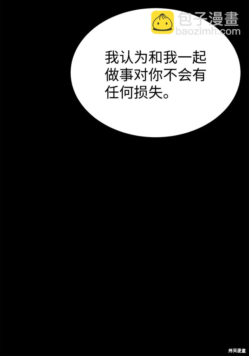 🍶穿越异界任务指南 第56话 第22页