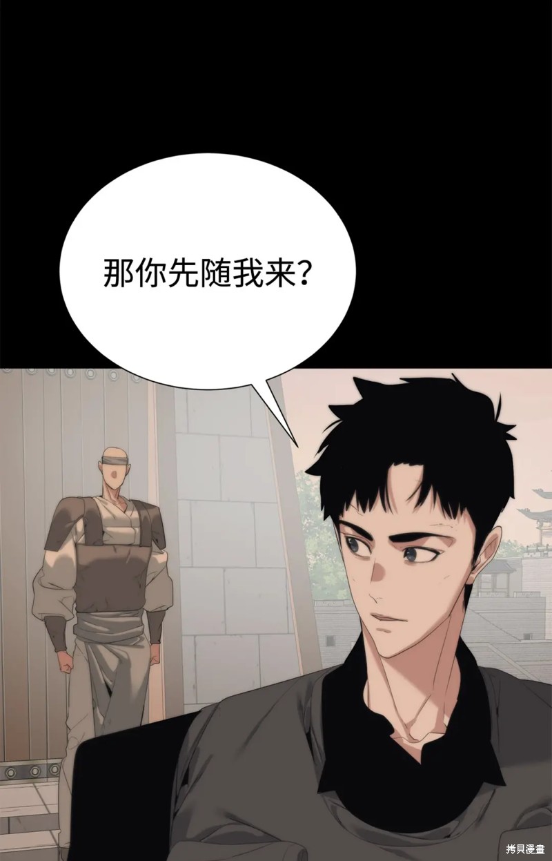 🍶穿越异界任务指南 第56话 第25页