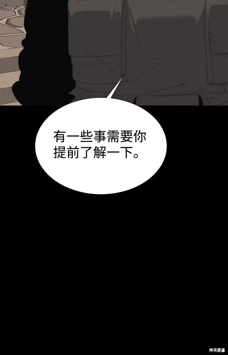 🍶穿越异界任务指南 第56话 第26页