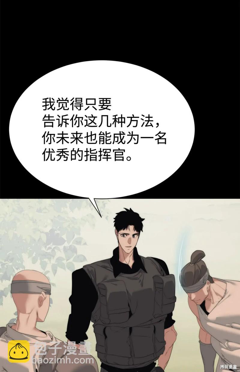 🍶穿越异界任务指南 第56话 第30页