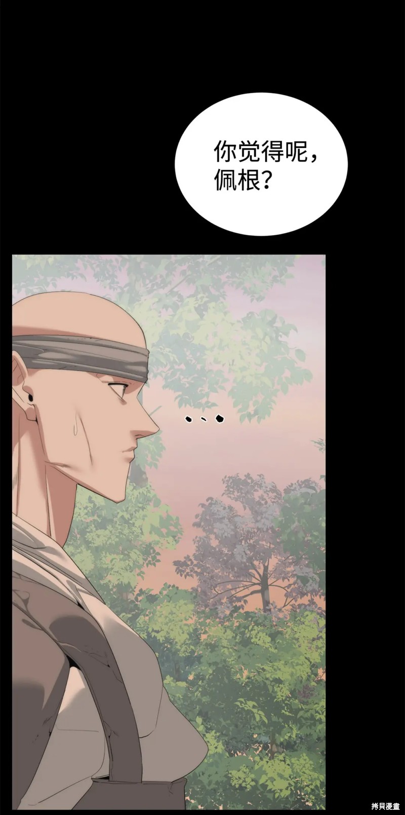 🍶穿越异界任务指南 第56话 第32页