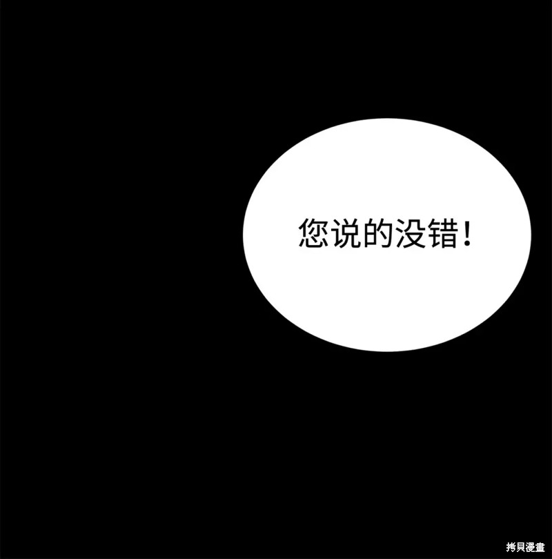 🍶穿越异界任务指南 第56话 第33页
