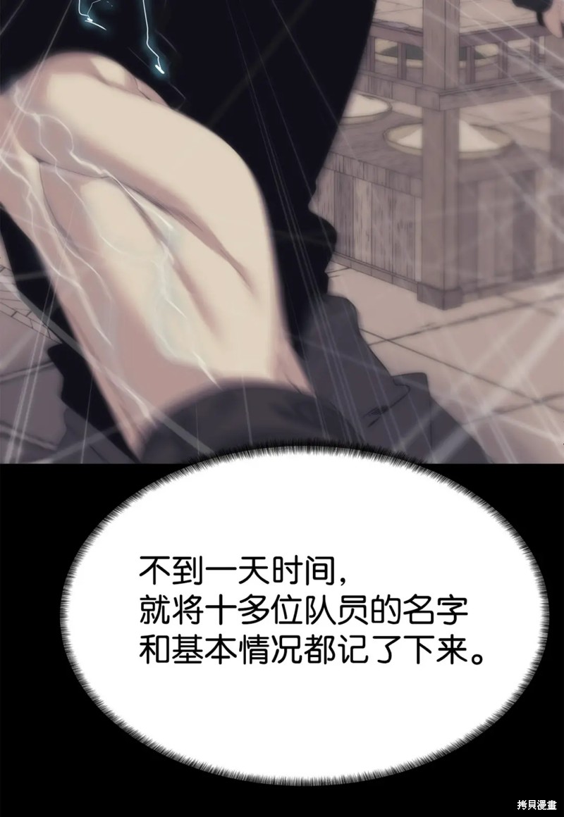 🍶穿越异界任务指南 第56话 第36页