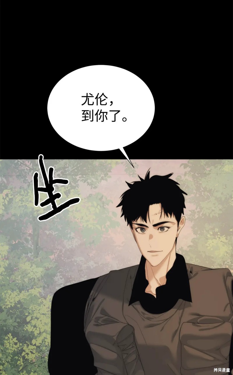 🍶穿越异界任务指南 第56话 第39页