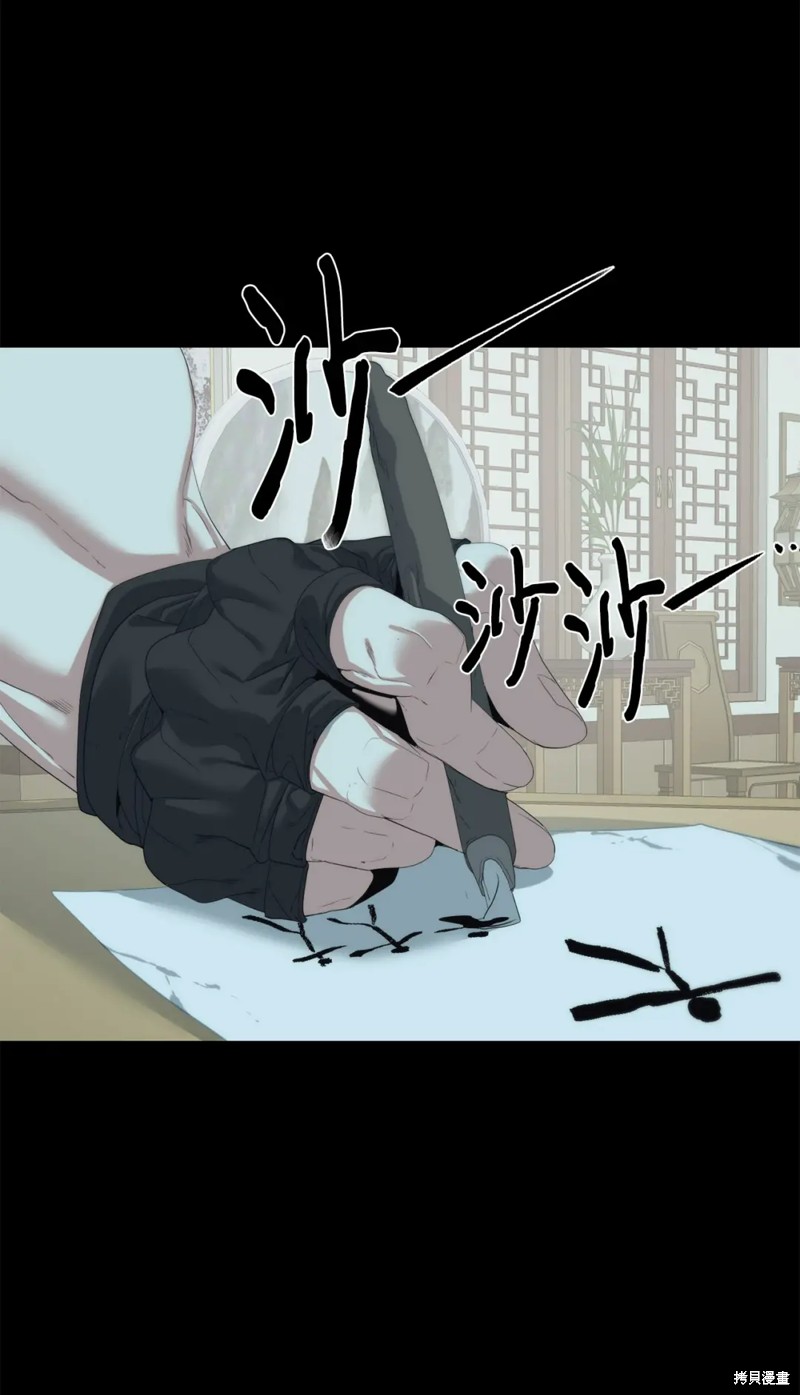🍶穿越异界任务指南 第56话 第42页